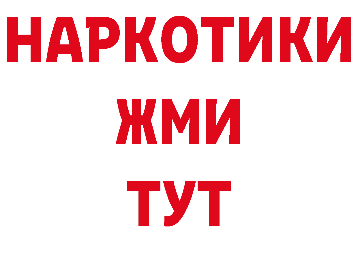 ГЕРОИН Афган вход даркнет ссылка на мегу Черняховск